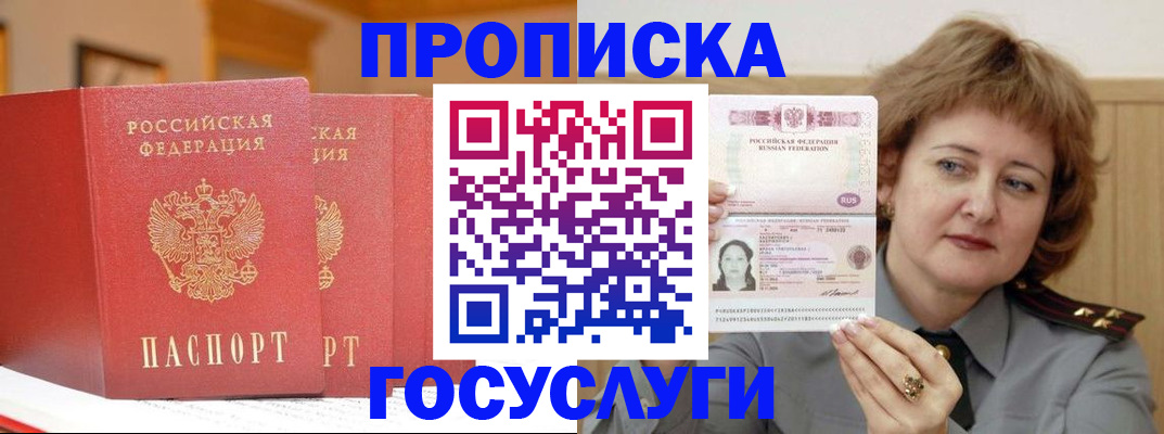 прописка иностранных граждан в Учалы