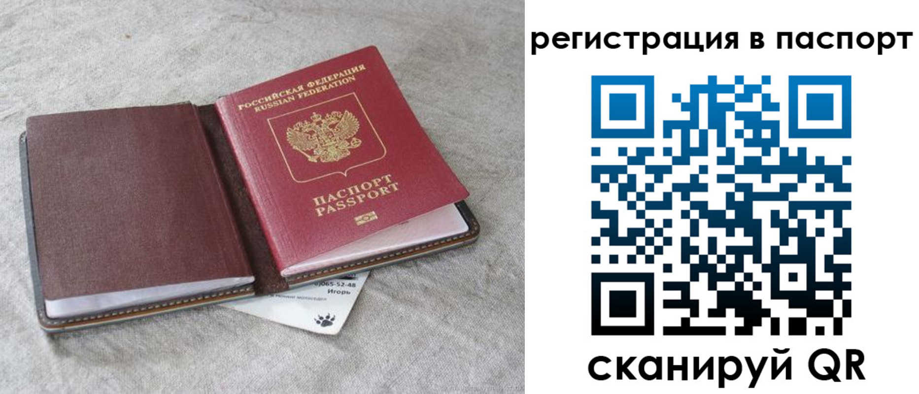 временная регистрация госуслуги в Учалы