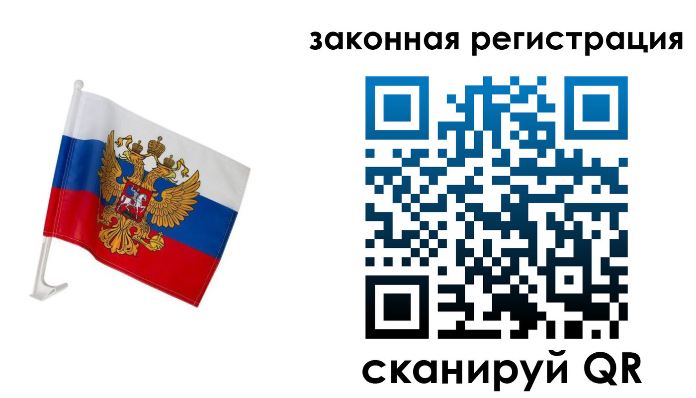 регистрация в Учалы