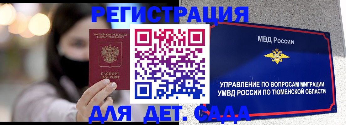 прописка паспорт в Учалы