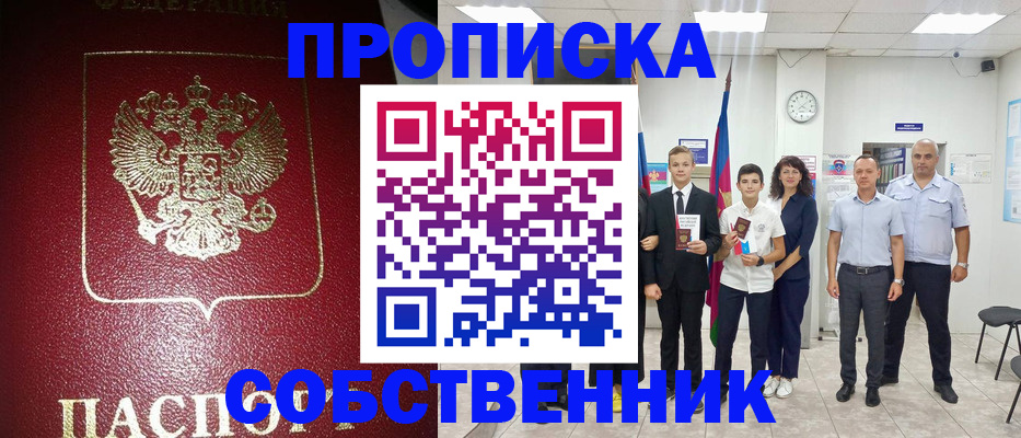 регистрация для школы в Учалы